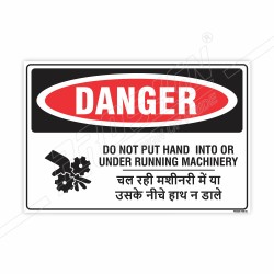 DO Not Put Hand Into Or Under Running Machinery Danger Sign| Protector FireSafety