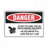 DO Not Put Hand Into Or Under Running Machinery Danger Sign| Protector FireSafety