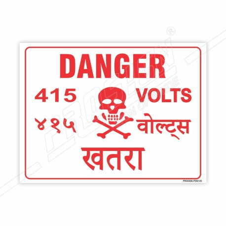 415 Voltage Danger Sign| Protector FireSafety