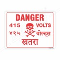 415 Voltage Danger Sign| Protector FireSafety