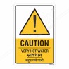 Very Hot Water English & Hindi Caution Sign| Protector FireSafety