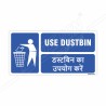 Use Dustbin English & Hindi Sign| Protector FireSafety