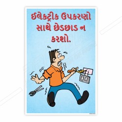 Don't Touch Open Wire Electrical Safety Posters| Protector FireSafety