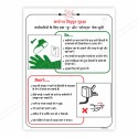 Electrical Safety At Work Hindi Safety Posters| Protector FireSafety