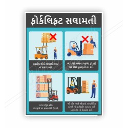 Fork Lift Safety In Gujrati Material Handling Safety Posters| Protector FireSafety