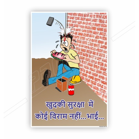 Hindi Safety Slogan Poster| Protector FireSafety