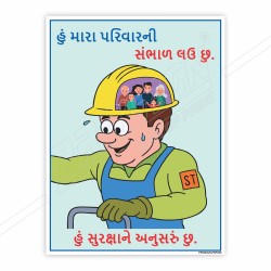 Safety Slogan Posters| Protector FireSafety
