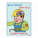Safety Slogan Posters| Protector FireSafety