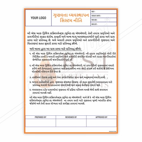 Quality Management System Policy Safety Poster| Protector FireSafety