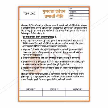 Quality Management System Policy Safety Poster| Protector FireSafety