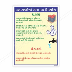 Safe Usage Of Chemical in Gujrati, Chemical Safety Posters| Protector FireSafety