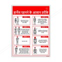 Easy Way To Wear Safety Belt In Hindi Fall Safety Posters| Protector FireSafety
