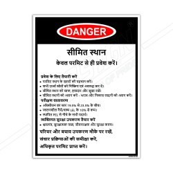 Confined Space in Hindi Safety Posters| Protector FireSafety