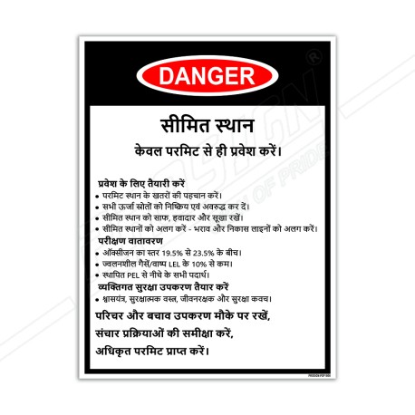 Confined Space in Hindi Safety Posters| Protector FireSafety