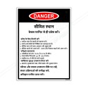 Confined Space in Hindi Safety Posters| Protector FireSafety