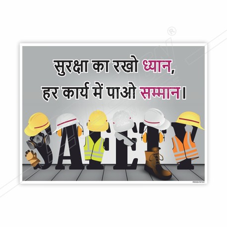 Safety Slogan Posters| Protector FireSafety