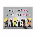 Safety Slogan Posters| Protector FireSafety