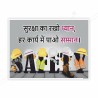 Safety Slogan Posters| Protector FireSafety