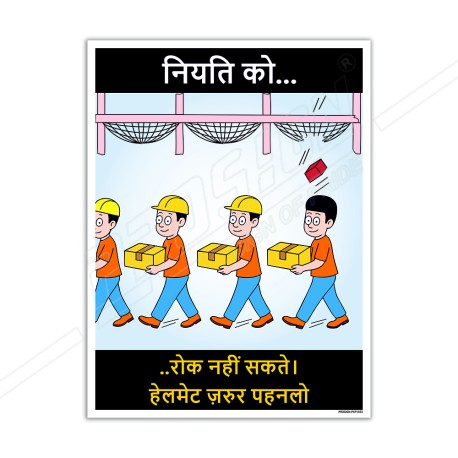 Wear Safety Helmet Safety Posters| Protector FireSafety