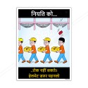 Wear Safety Helmet Safety Posters| Protector FireSafety