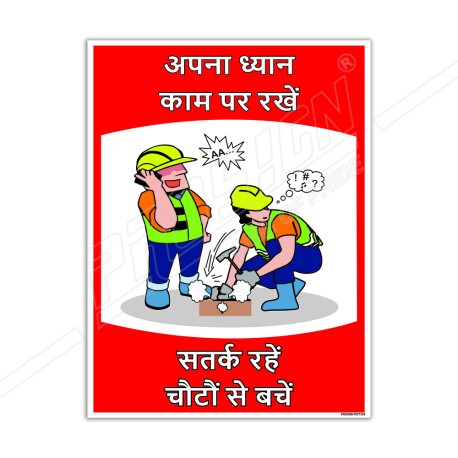 Keep Your Mind On Task In Hindi Safety Slogan Posters| Protector FireSafety