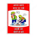 Keep Your Mind On Task In Hindi Safety Slogan Posters| Protector FireSafety