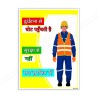 Be Safe In Hindi Safety Slogan Posters| Protector FireSafety