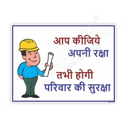 Safety Slogan Posters| Protector FireSafety