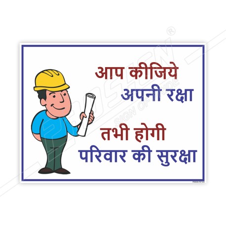 Safety Slogan Posters| Protector FireSafety