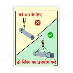 Do And Don't For Heavy Material in Hindi Lifting Safety Posters| Protector FireSafety
