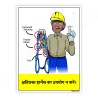 Don't Use Broken Safety Belt  Hindi Fall Safety Safety Posters| Protector FireSafety