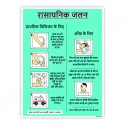 Chemical Burn First Aid in Hindi Safety Posters| Protector FireSafety