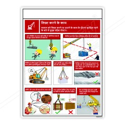 Safe Material Lifting Instruction Safety Posters| Protector FireSafety