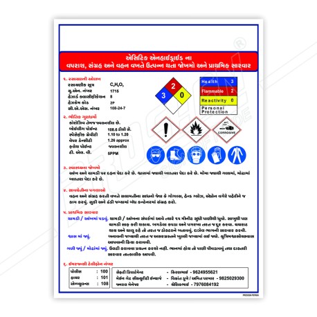 Chemical Safety Gujrati Posters| Protector FireSafety