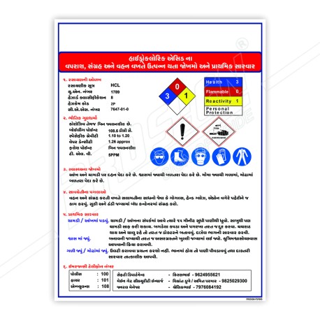 Chemical Safety Gujrati Posters| Protector FireSafety
