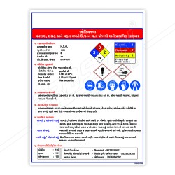 Chemical Safety Gujrati Posters| Protector FireSafety
