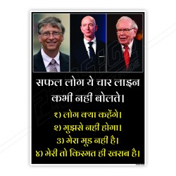 Safety Slogan In Hindi Posters| Protector FireSafety