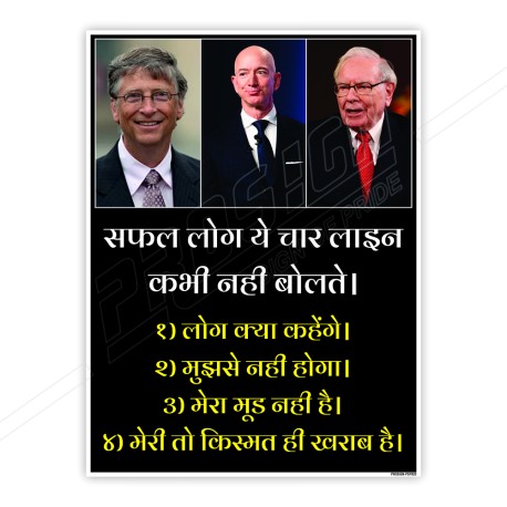 Safety Slogan In Hindi Posters| Protector FireSafety