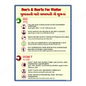 Do's And Don'ts For Visitor In English & Gujrati Safety Posters| Protector FireSafety