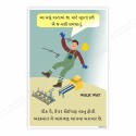 Walk Way Clear For Safety In Gujrati Safety Posters| Protector FireSafety