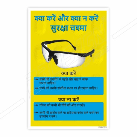 Does And Don'ts For Goggles In Hindi Safety Posters| Protector FireSafety