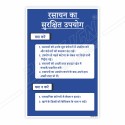 Does And Don'ts For Usage Of Chemical In Hindi Safety Posters| Protector FireSafety