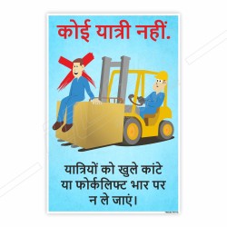 Fork Lift Safety In Hindi Safety Posters| Protector FireSafety