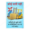 Fork Lift Safety In Hindi Safety Posters| Protector FireSafety