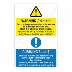 Warning And Caution For Machine Hindi & English Safety Posters| Protector FireSafety