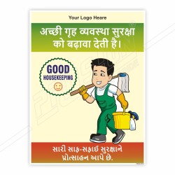 Good House Keeping In Hindi Safety Posters| Protector FireSafety
