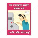 Machine Safety Slogan Posters| Protector FireSafety