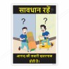 Hindi Material Handling Safety Slogan Posters| Protector FireSafety