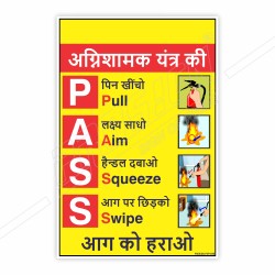 Pass Of Fire Extinguisher In Hindi, Fire Safety Posters| Protector FireSafety