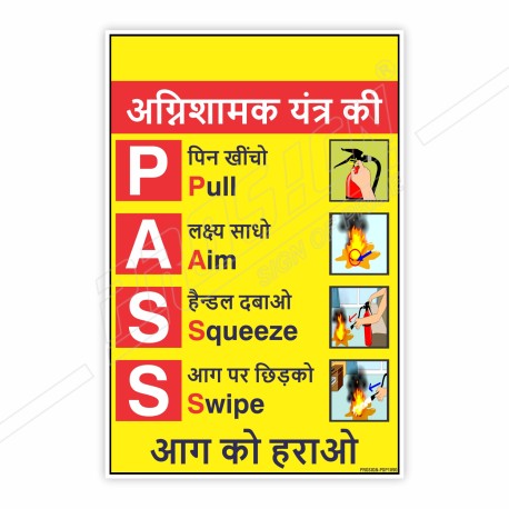 Pass Of Fire Extinguisher In Hindi, Fire Safety Posters| Protector FireSafety